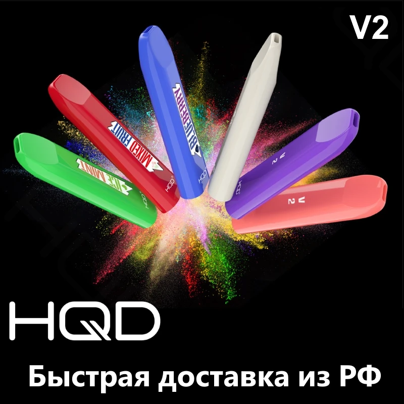 HQD V2 Pod оригинальная электронная сигарета 1 шт | Электроника