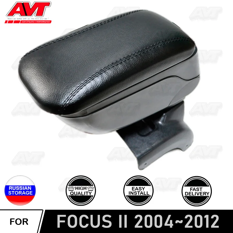 Подлокотник для автомобиля Ford Focus II 2005 2011 центральный пульт Кожаная Коробка