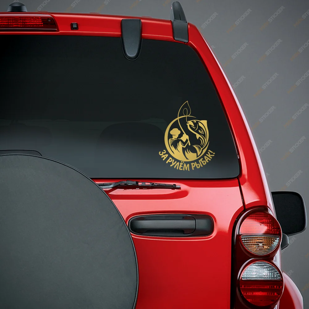 Наклейка на авто - За рулём рыбак виниловая наклейка для рыбаков РЫБАЛКА |