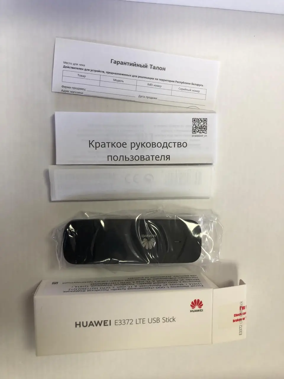 Разблокированный Модем Huawei E3372 LTE 4G 3G 2G с дополнительными антеннами.