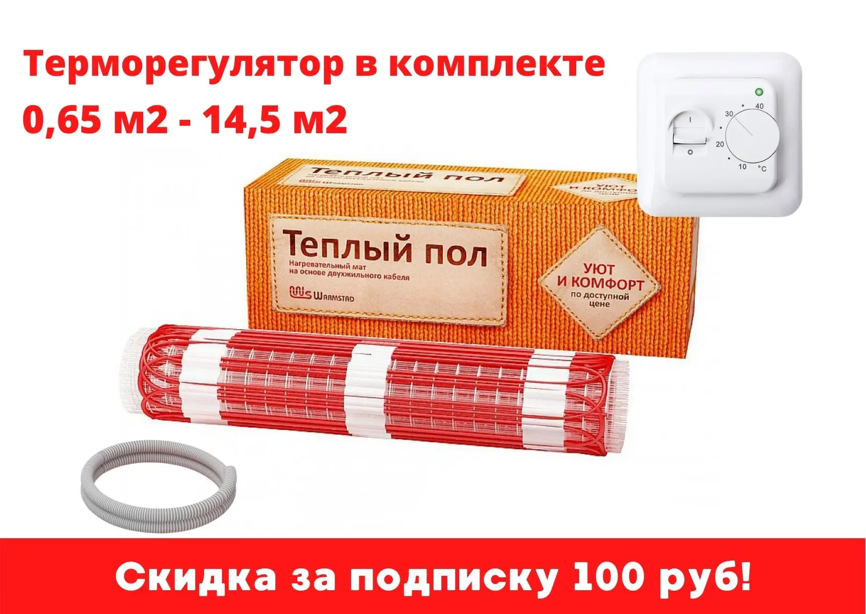 Нагревательный мат ac electric acmm 2-150 1. 2 кв. Мат нагревательный ac electric acmm 2-150-0. Комплект теплого пола с терморегулятором. Electrolux eefm 2-150-1 (комплект теплого пола).