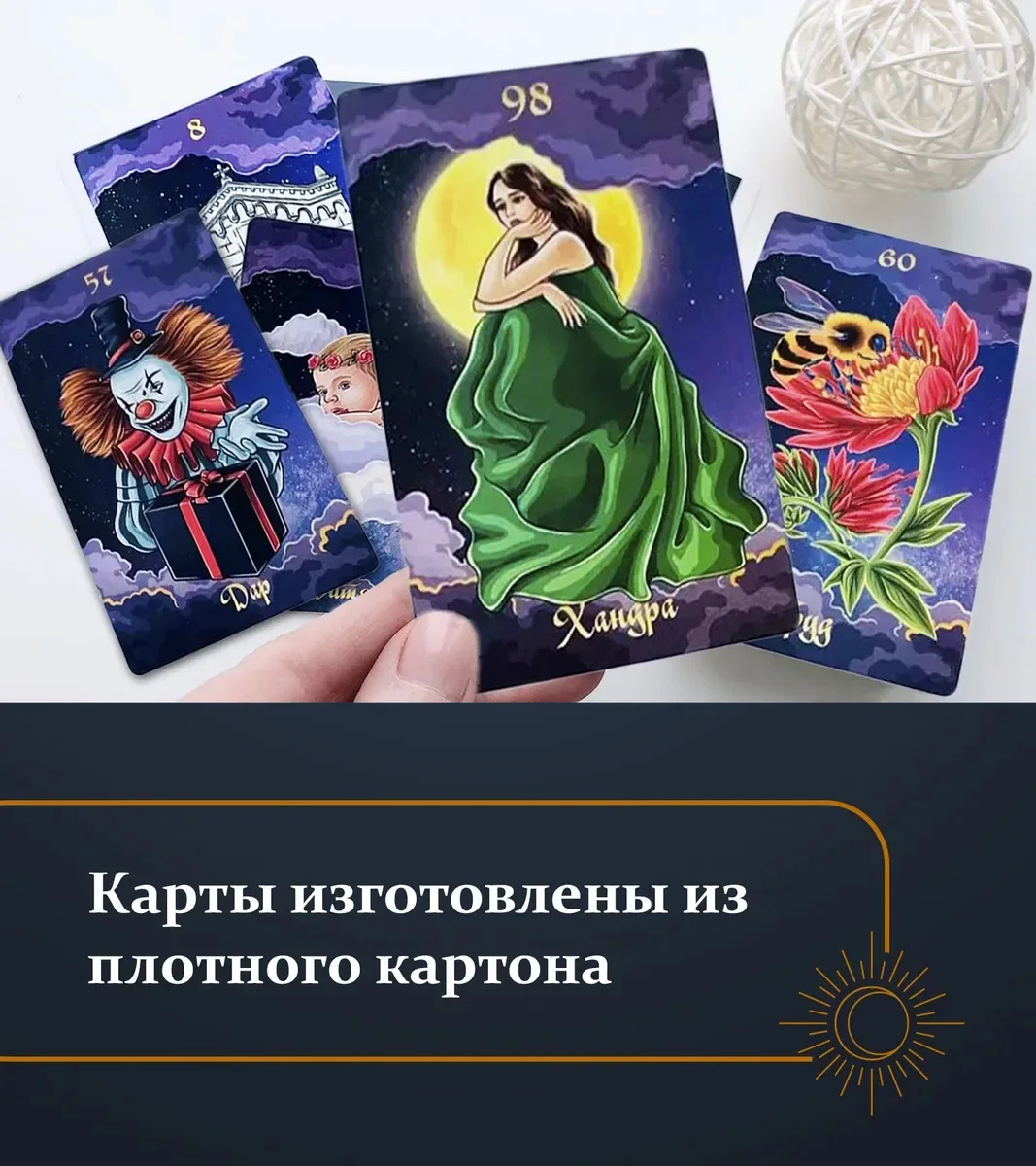 Карты таро 108 карт. Оракул 108 карт. таро оракул полнолуния отзывы. купить оракул полнолуния 108 карт.