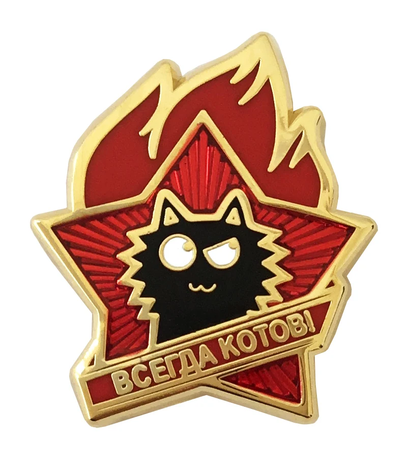 Значок &quotВсегда котов&quot кот сердитый горячие эмали | Украшения и аксессуары