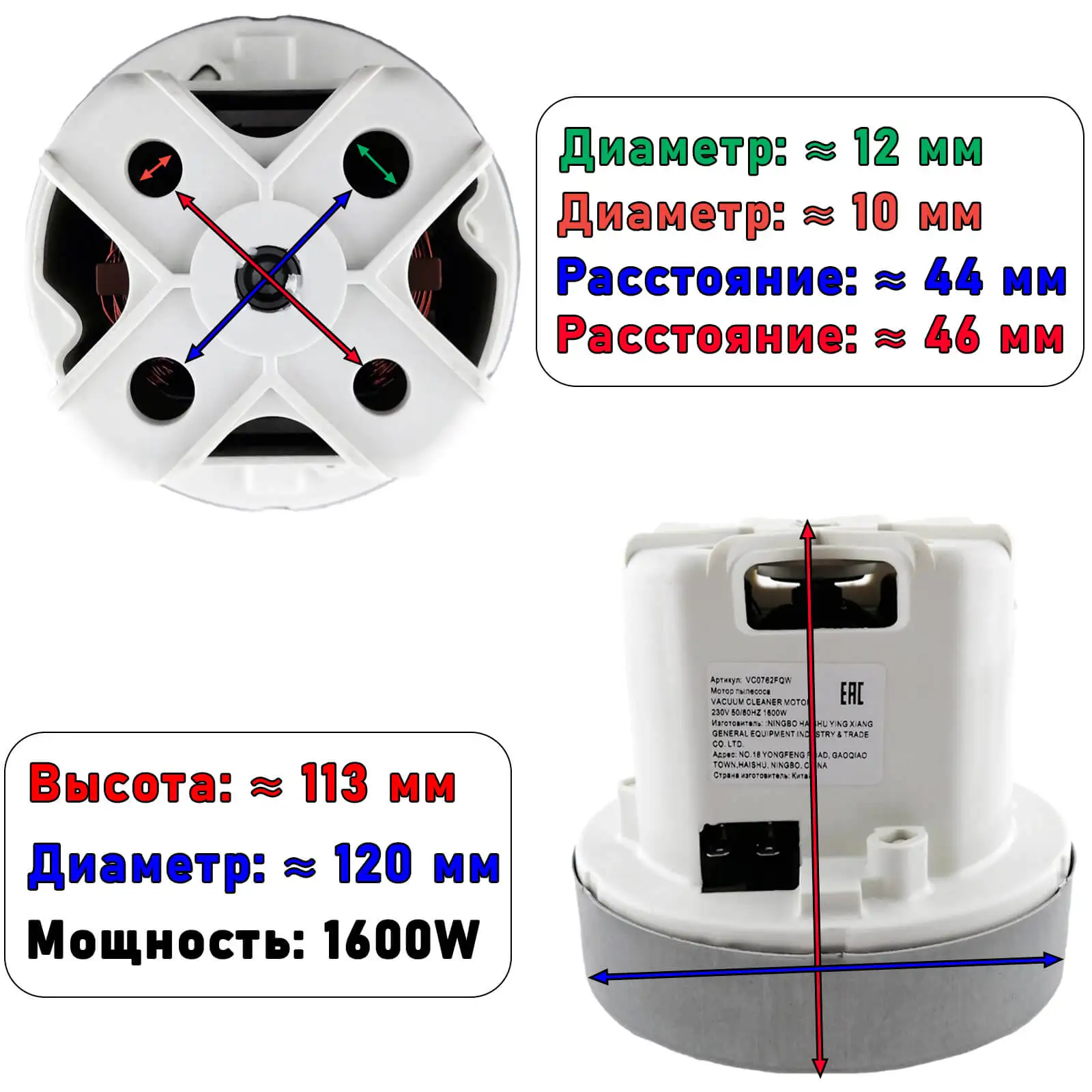 Двигатель пылесоса 1600W H=113/42 D120/91 мм HX-70XL VC07W62FQ - Philips Samsung Karcher ROMENTA | Бытовая техника