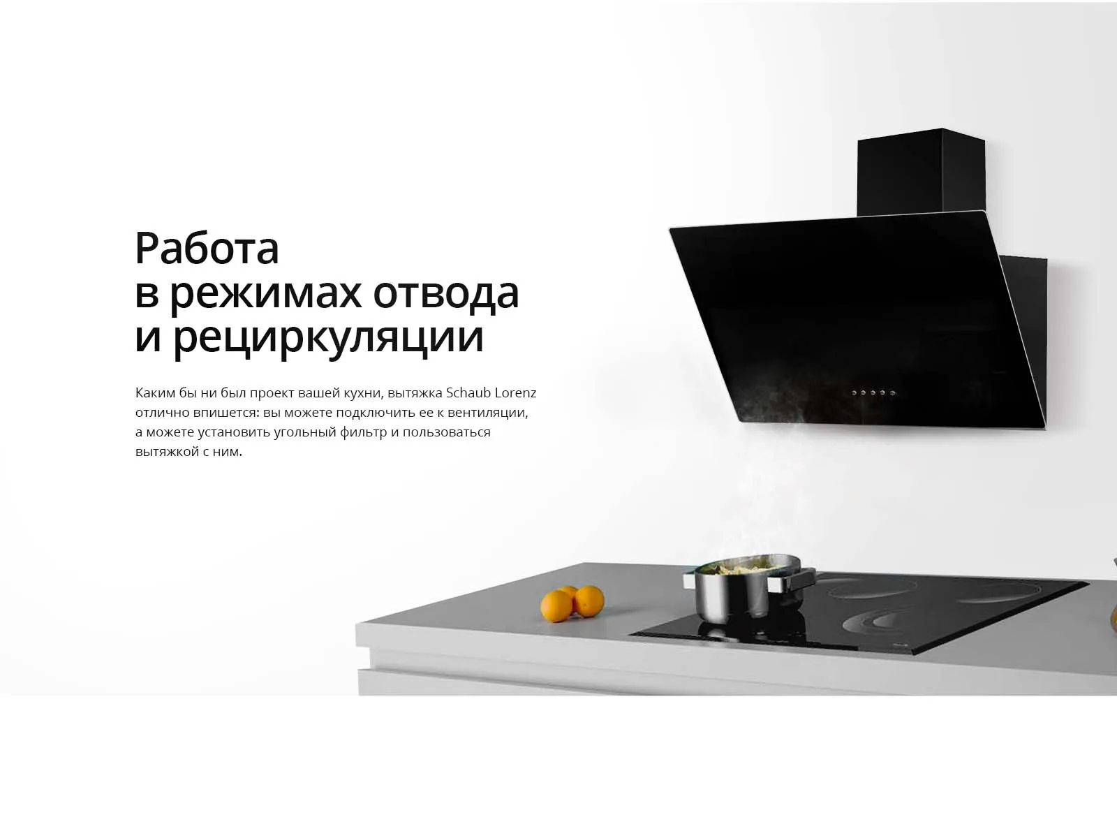 Вытяжка наклонная Schaub Lorenz SLD DY5118 50см черное одинарное стекло | Бытовая техника