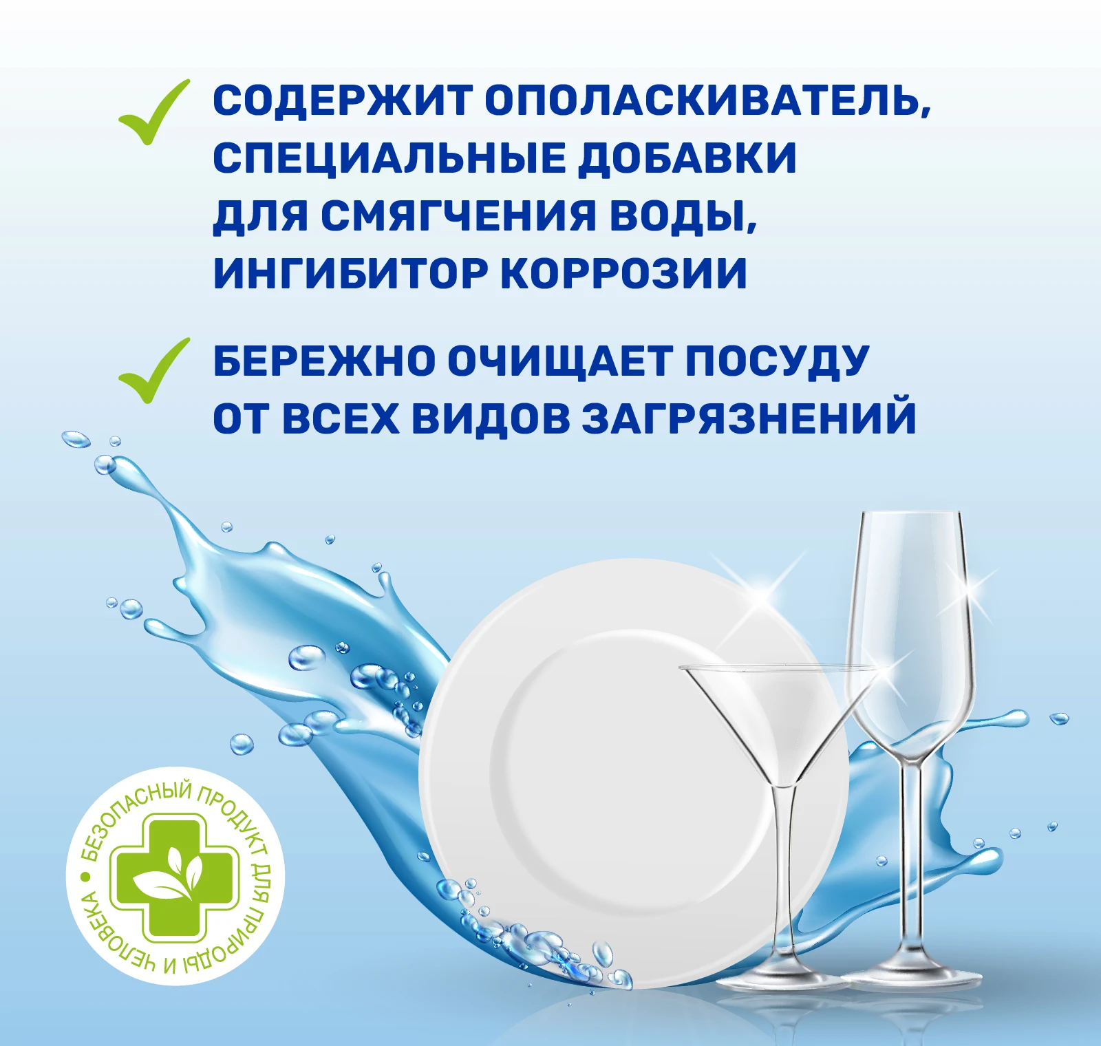 Таблетки для посудомоечной машины ECOLotta без фосфатов 60шт Италия + Подарок/