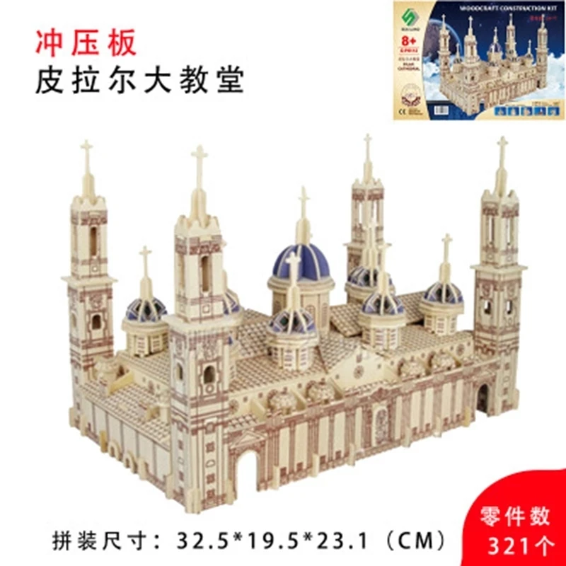 Деревянная 3D-головоломка модель здания игрушка Пилар собор Испания Великая