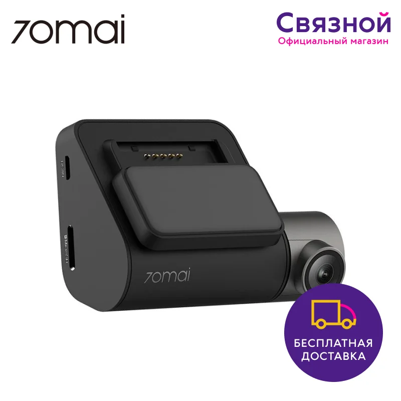 Видеорегистратор Xiaomi 70MAI Dash Cam PRO|Видеорегистратор для видеонаблюдения| |