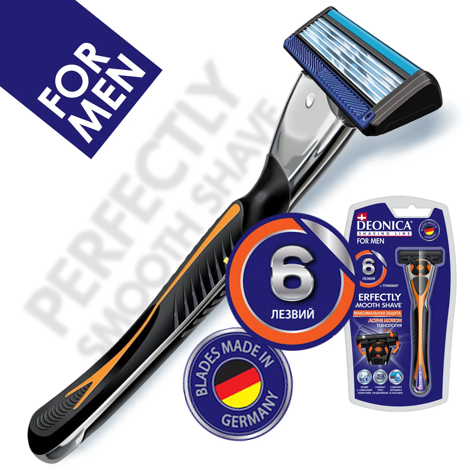 Бритва мужская Deonica 6 лезвий с алмазным покрытием и подвижной головкой станок для