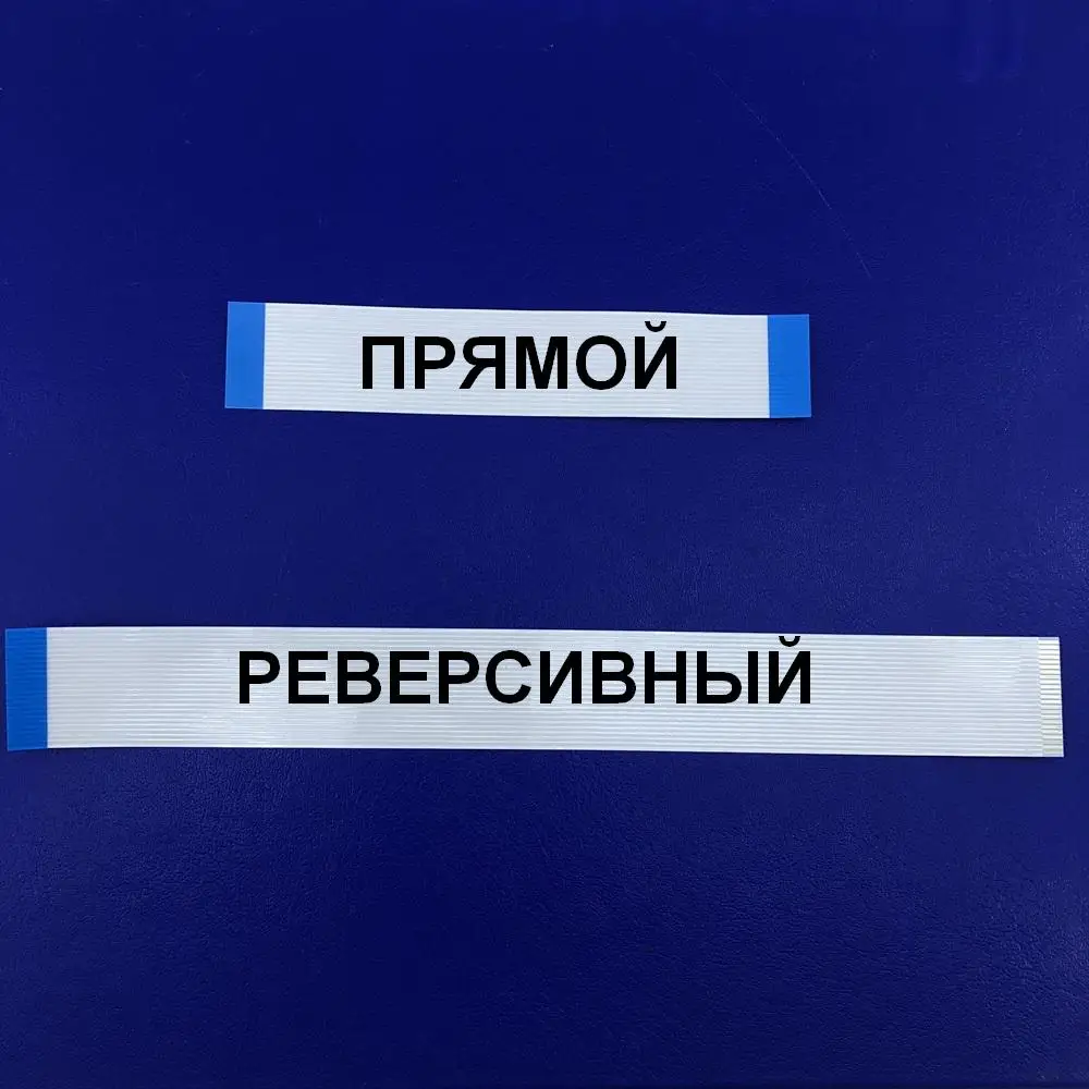 Лот 5 шт Плоский гибкий кабель AWM 20624 80C 60C VW-1 Шлейф FPC FCC 10pin 11pin 13pin 17pin 21pin 23pin 24pin 25pin FFC