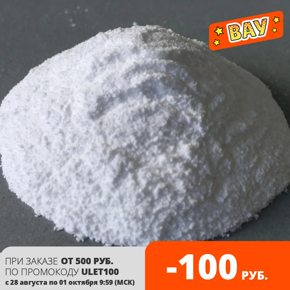 Фосфат пищевой для колбасы (триполифосфат натрия) | Дом и сад