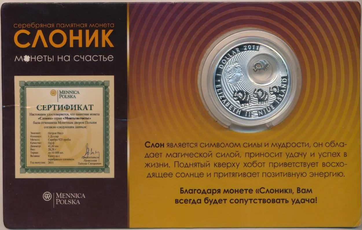 Монета 1 доллар 2011 года Ниуэ Слоник Серебро| |