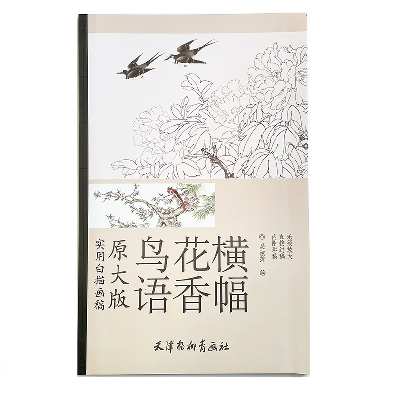 

Книжка-раскраска для живописи, 4 шт., 150x41 см