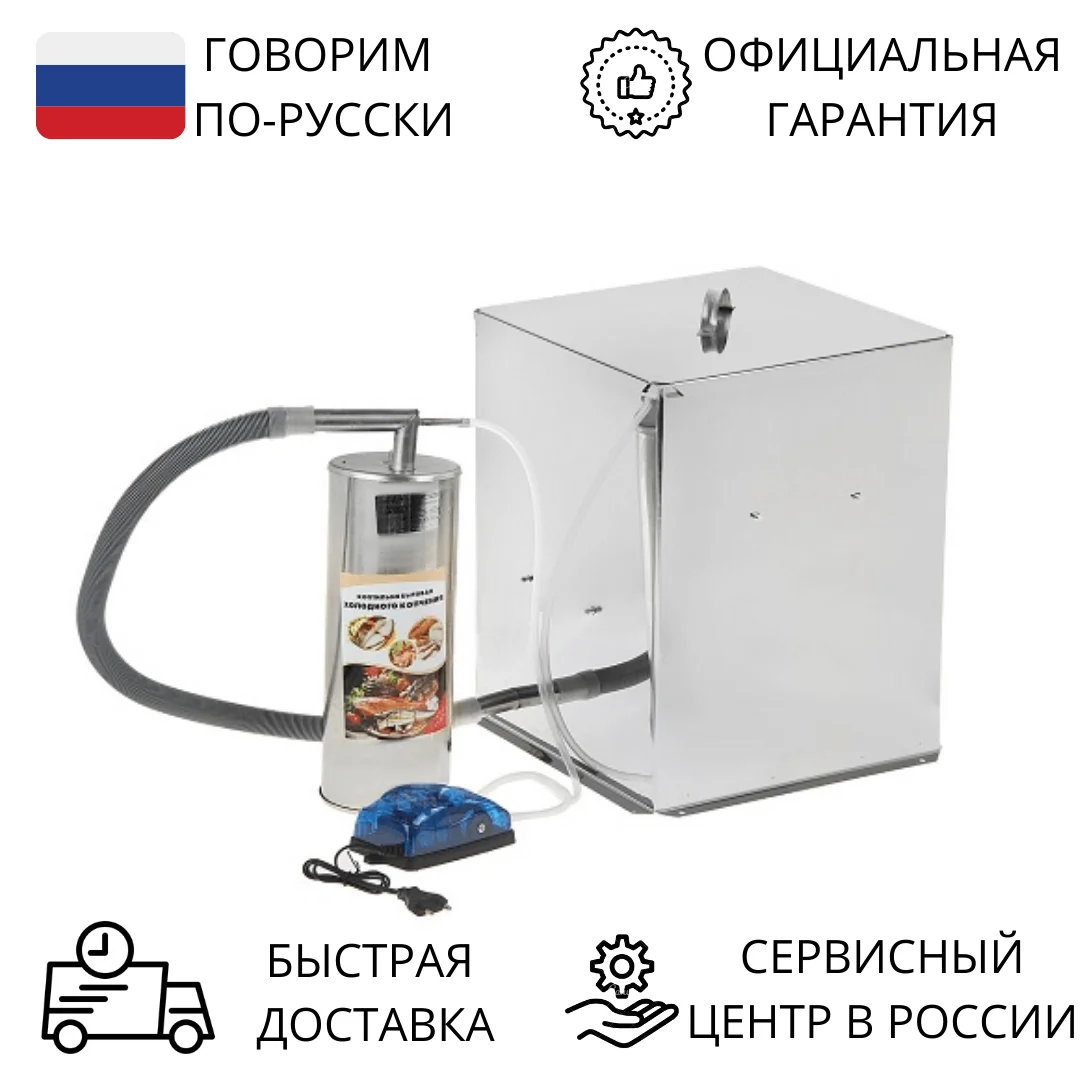 коптильня холодного копчения "дым дымыч" 02б. коптильня дым дымыч 02б для холодного копчения 50л. коптильня холодного копчения дым дымыч 01б дымогенератор 50 л. дымогенератор ханхи со шкафом. коптильня холодного копчения дым дымыч 01м из металла, бункер 32 литров.