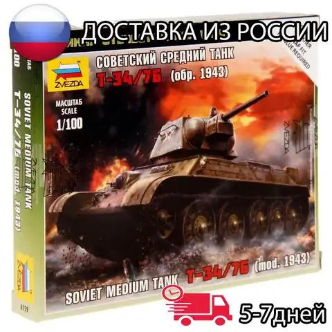 Модель танка т 34 - купить недорого | AliExpress