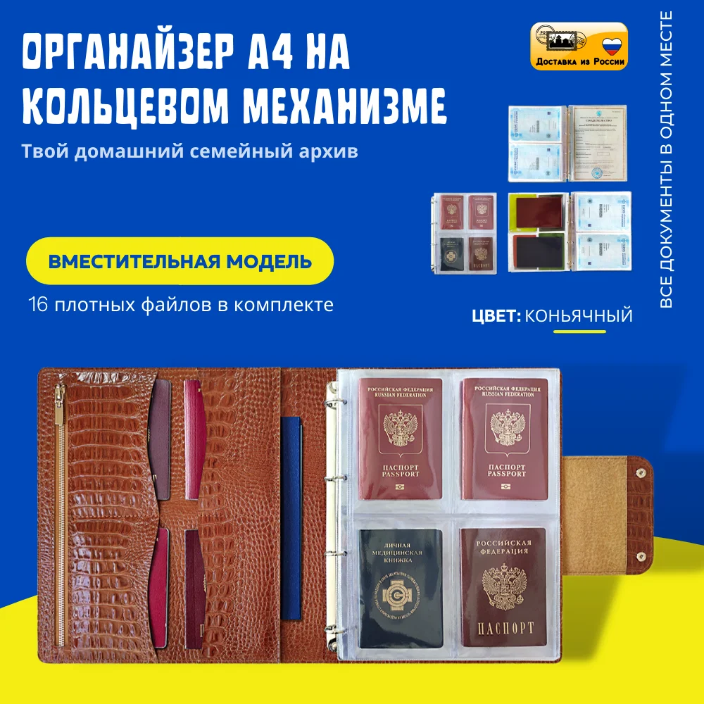 Органайзер для документов А4 из натуральной кожи / модель на кольцах FoldersLand |