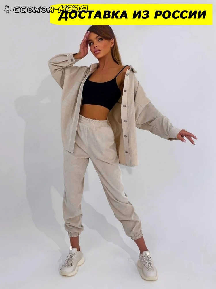 Женский брючный костюм в стиле Oversize Костюм брюки рубашка Повседневный Брючный