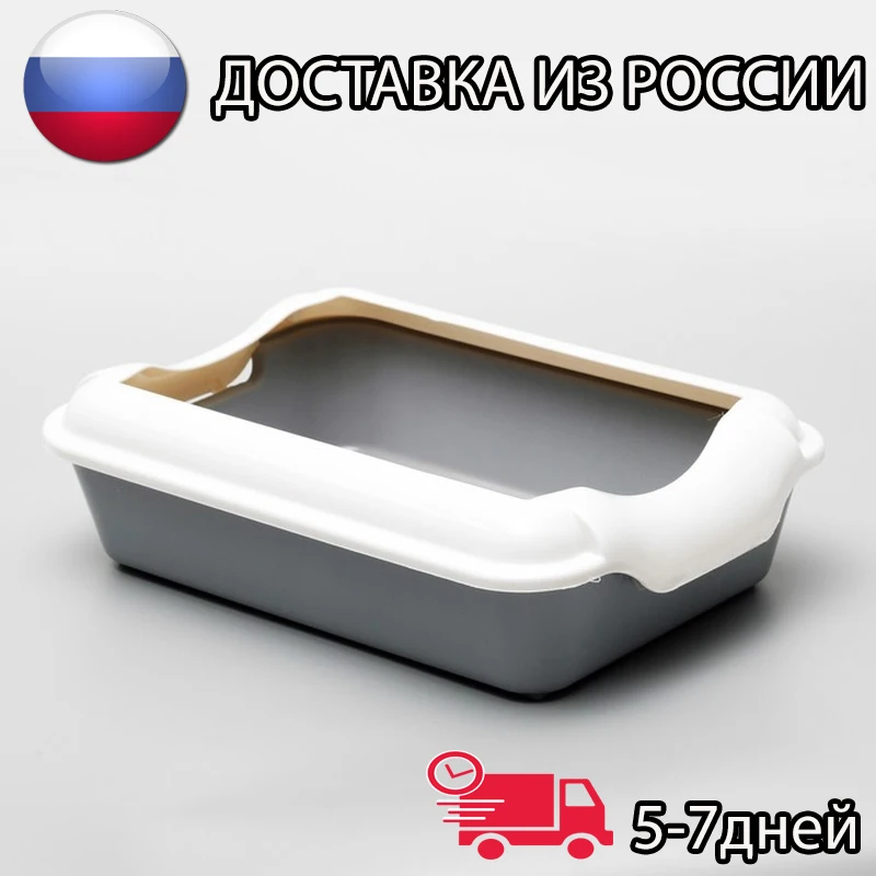 Лоток для кошки с бортом 40x27x11 см серый / Туалет Доставка из России - купить по