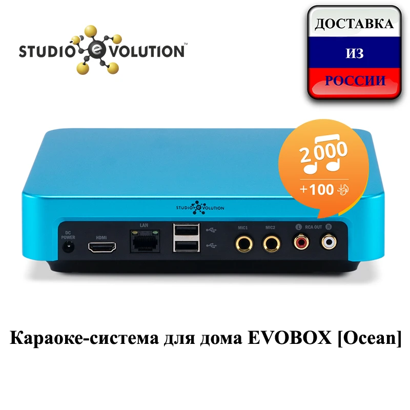 Караоке система для дома EVOBOX [Ocean]|Караоке и микшерные пульты| |