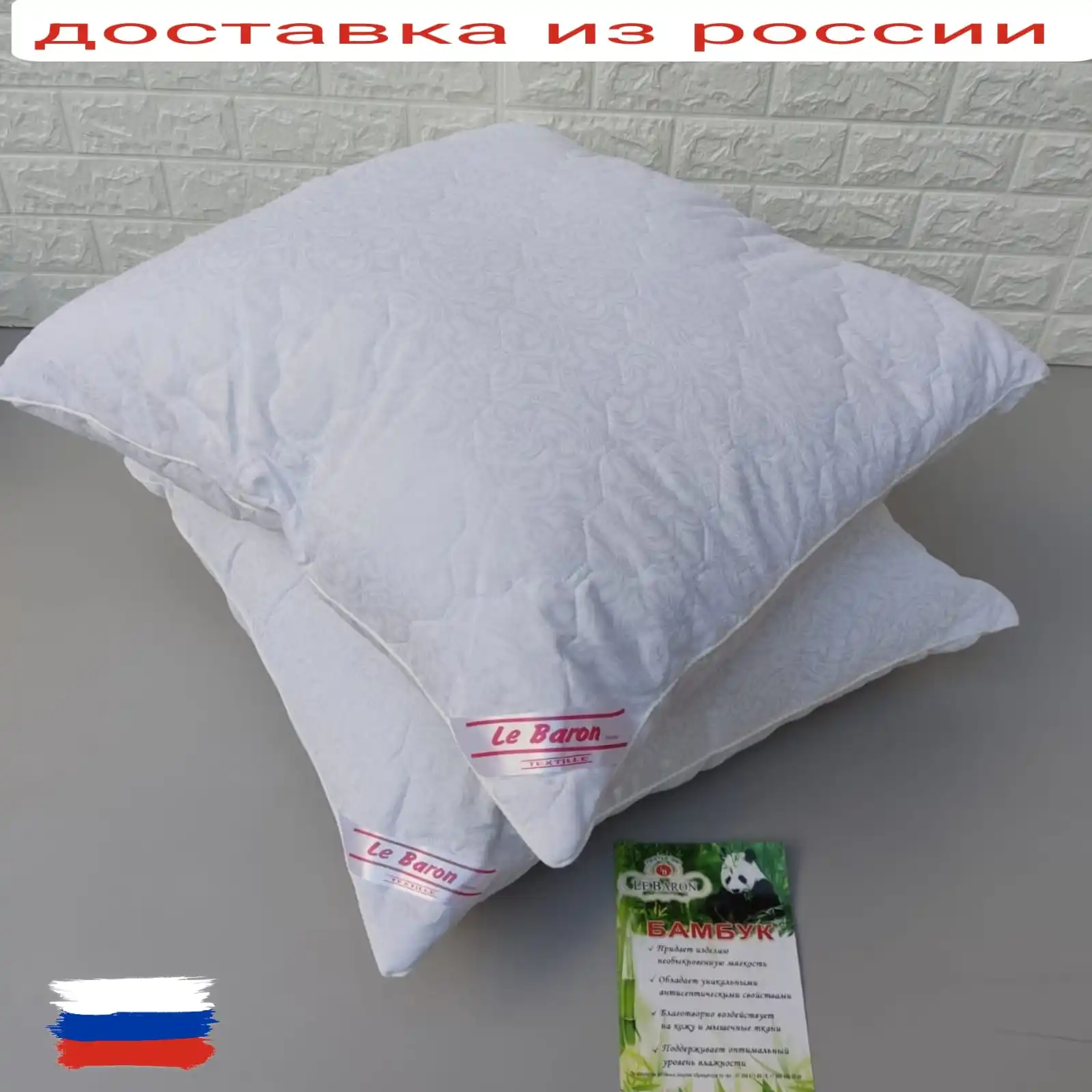 Подушка для сна LE BARON 70/70 |