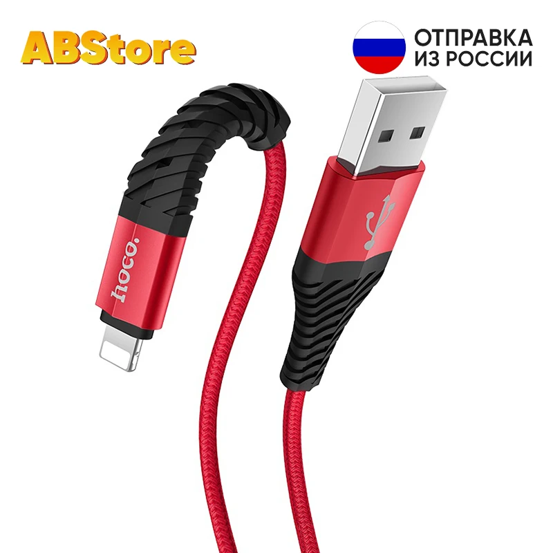 Кабель Hoco для зарядки USB Lightning iPhone iPad 1m Шнур айфона Apple 13 12 11 Pro Max XS XR X 8 7 Передача