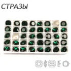 CTPA3bI изумрудные алмазные огранки в форме подушки, Хрустальные стеклянные камни с острым основанием, пришивные стразы для одежды, серьги, ожерелья, аксессуары