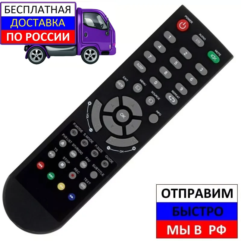 Пульт для Dexp H32D7000M телевизора|Пульты ДУ| |