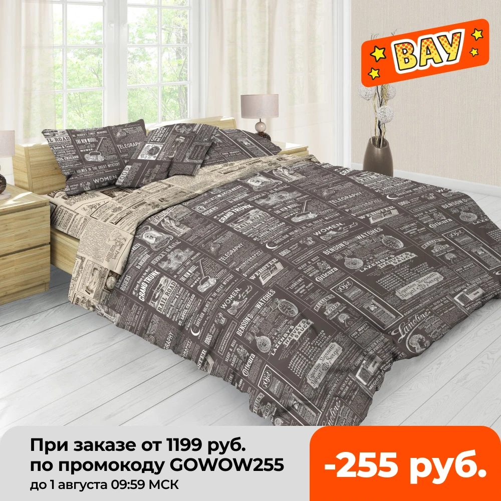 Постельное белье хлокок: низкие цены купить в