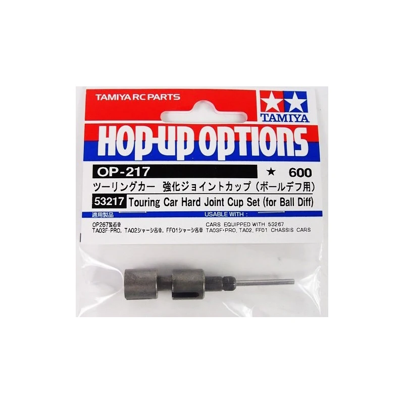 Tamiya M03 M05. Закаленные сосуды для шарового дифференциала tamiya (TAMIYA 53217). Запасные
