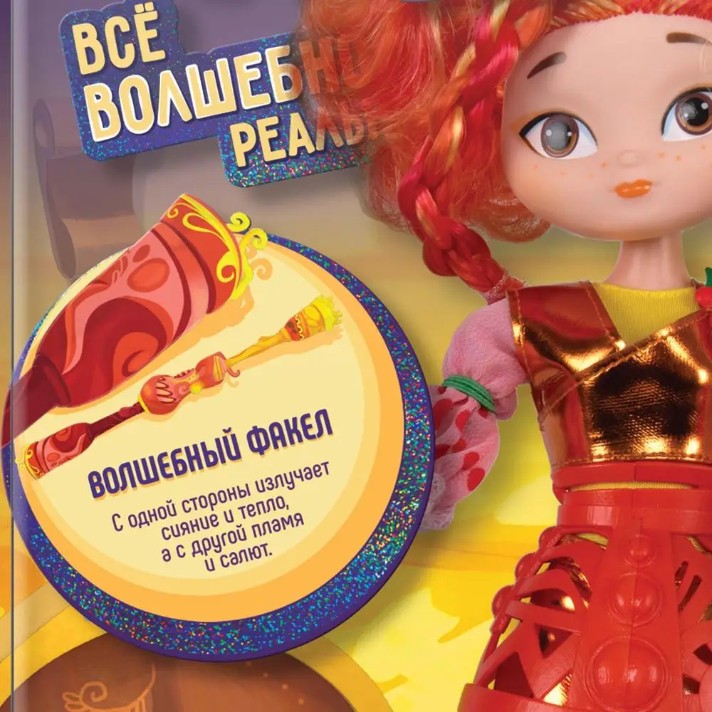 Кукла Сказочный патруль серия Magic Аленка | Игрушки и хобби