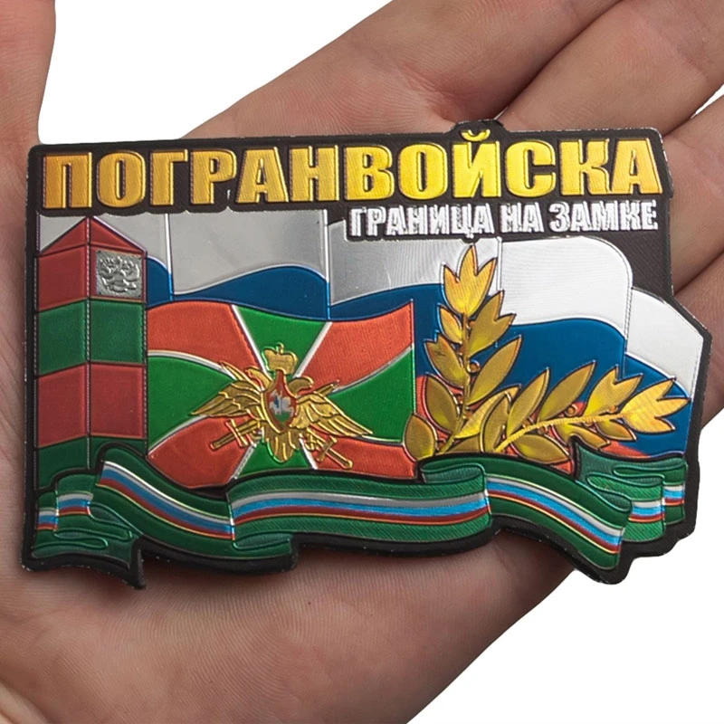 Магнит Погранвойска России | Дом и сад