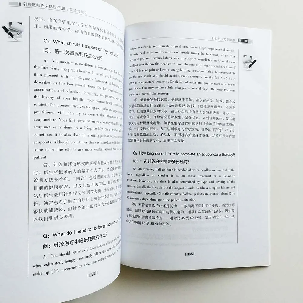 Руководство по клиническому приему иглоукалывателя (двуязычная Контрастность)
