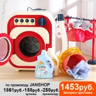 Детская стиральная машина, игрушечный дом для ролевых игр, мини-симуляция, электрические игрушки, вращающаяся кинетическая уборка, игрушки для дошкольников для девочек