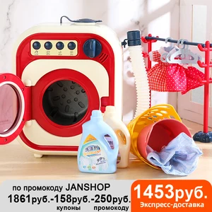 Детская стиральная машина, игрушечный дом для ролевых игр, мини-симуляция, электрические игрушки, вращающаяся кинетическая уборка, игрушки для дошкольников для девочек