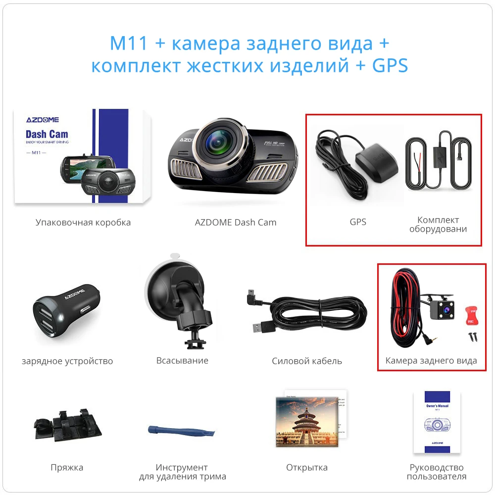 AZDOME M11 Dash Cam 3 дюймов 2.5D ips экран Автомобильный видеорегистратор HD 1080P Автомобильный видеорегистратор ночного видения Dash камера gps