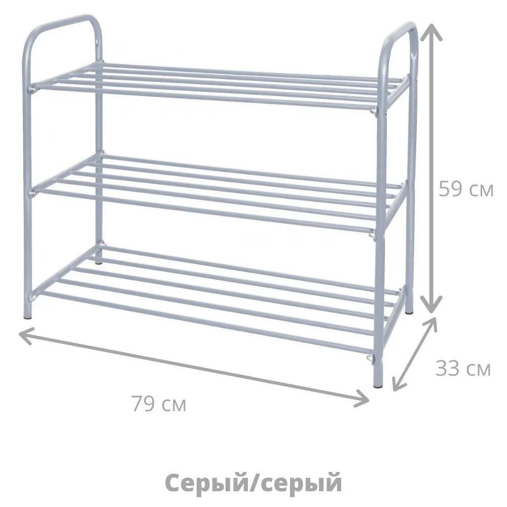 Подставка Полка Стеллаж Обувница Этажерка для обуви с Тремя Полками 12 пар 79Х33Х59