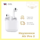 Беспроводные наушники Air Pro 2 с сенсорным управлением