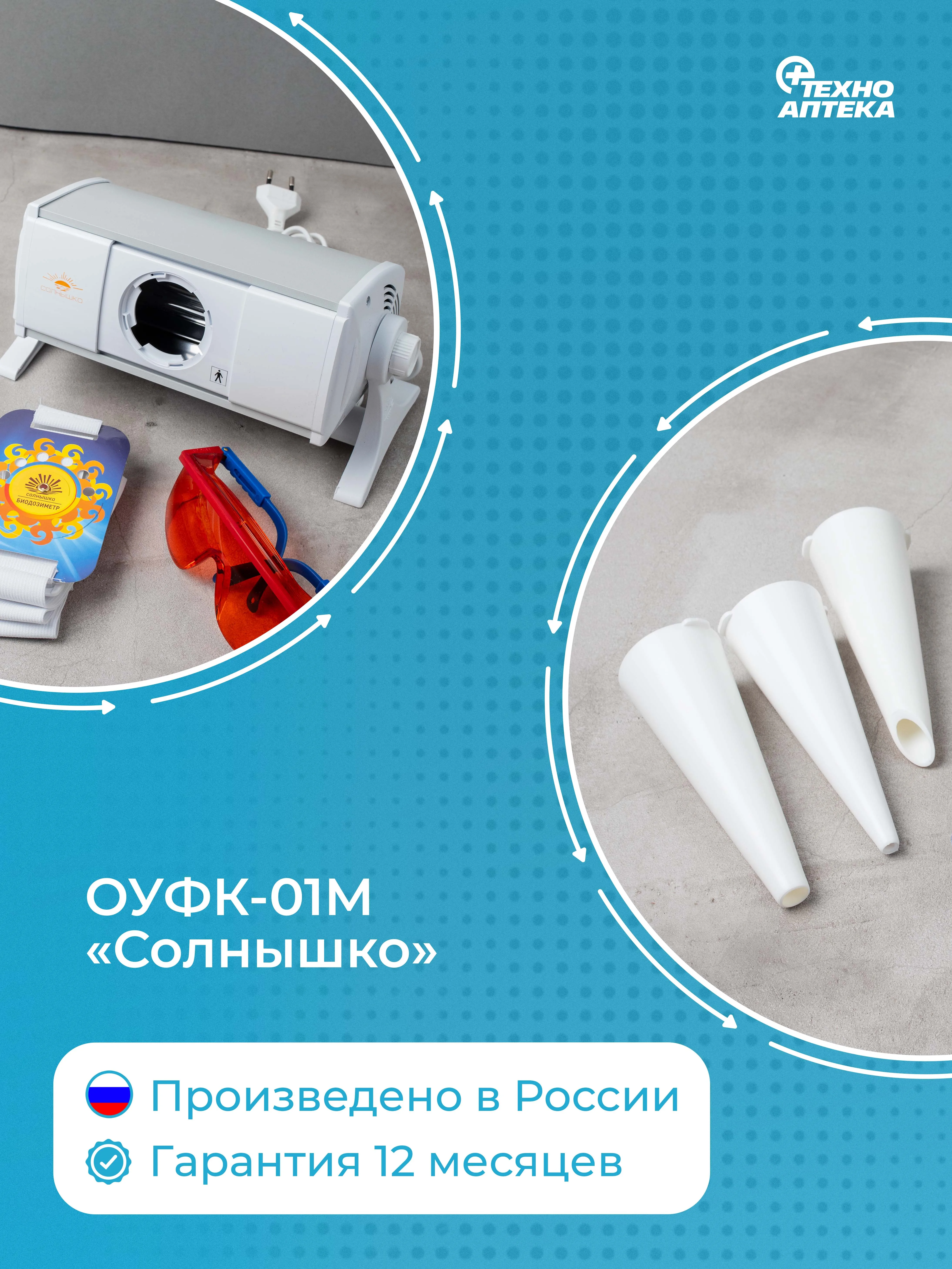 Лампа солнышко инструкция по применению. Лампа солнышко инструкция по применению