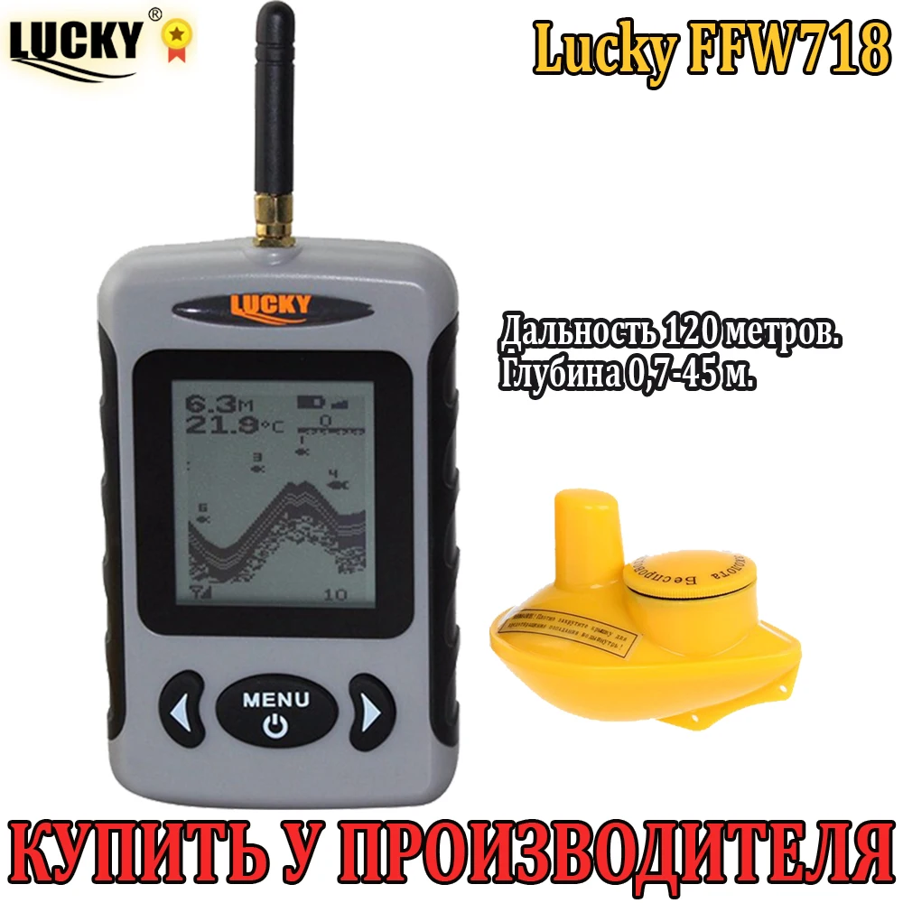 LUCKY FFW718 беспроводной эхолот для рыбалки lucky fish finder sonar for fishing эхолоты fishfinder лаки