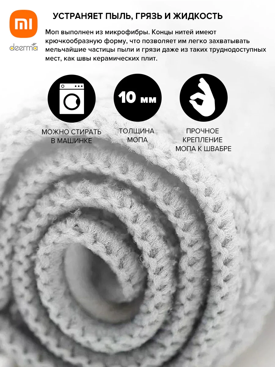Швабра с распылителем XIAOMI Deerma Spray Mop TB500 умная влажная уборка вращение головки на