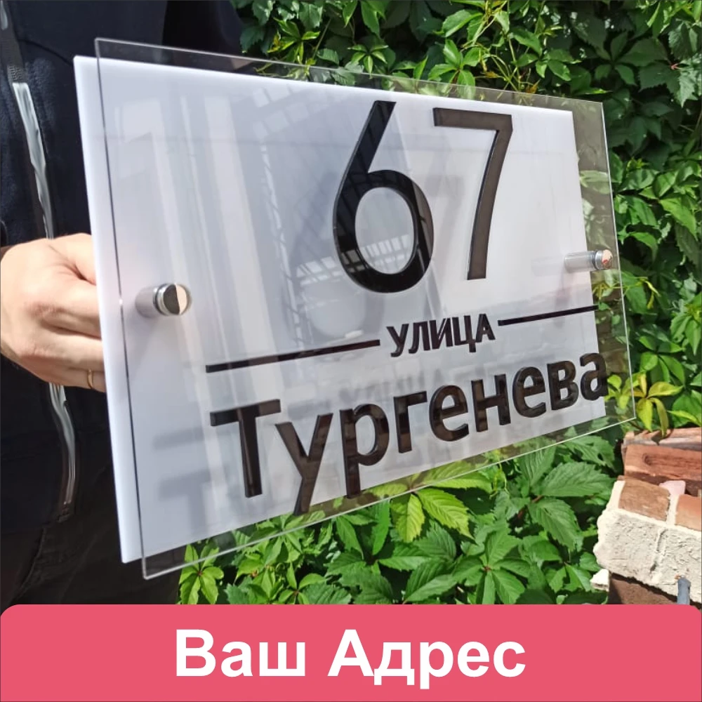 Дизайн адресной таблички на дом - 88 фото