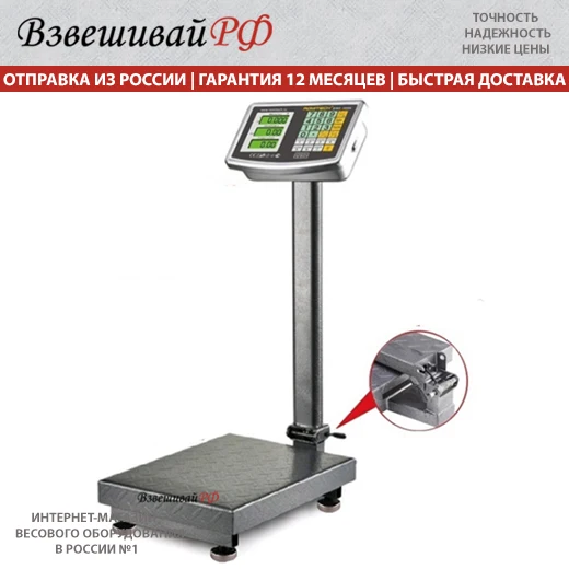 Весы товарные напольные Romitech SIBS 300N до 300 кг для магазина 40х50 см|Весы| |