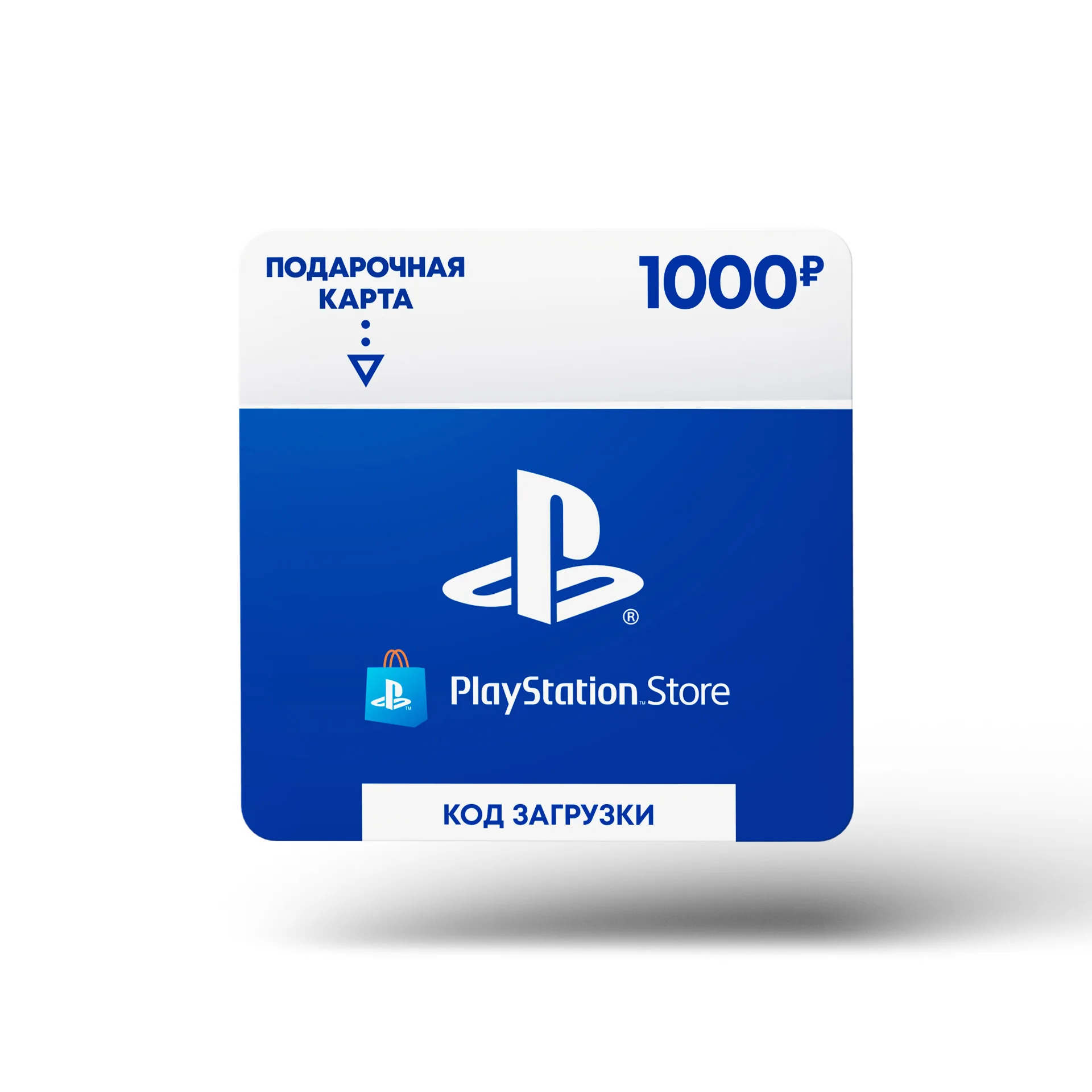 Playstation Store пополнение бумажника: Карта оплаты 1000 руб. [Карта цифрового кода]|Все