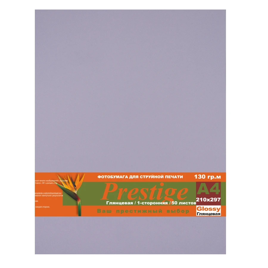 Фотобумага глянцевая А4 130 г/м² 50 листов