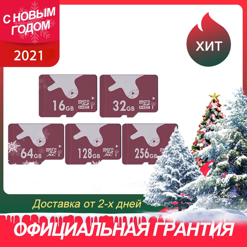 Флэш карта памяти ALERTSEAL Micro SD 128 ГБ Класс 10 / U1 TF 256 для телефона камеры стола