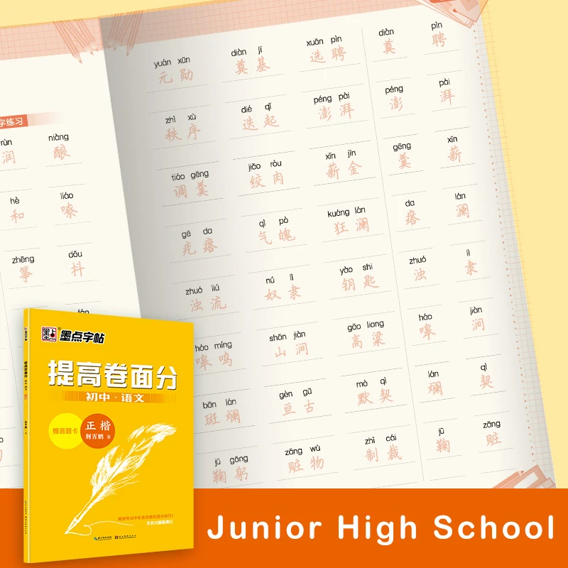 

Chinese Regular Script Copybook to Improve Writing Score for Junior High School Students Learning and Education Kai Shu Hanzi