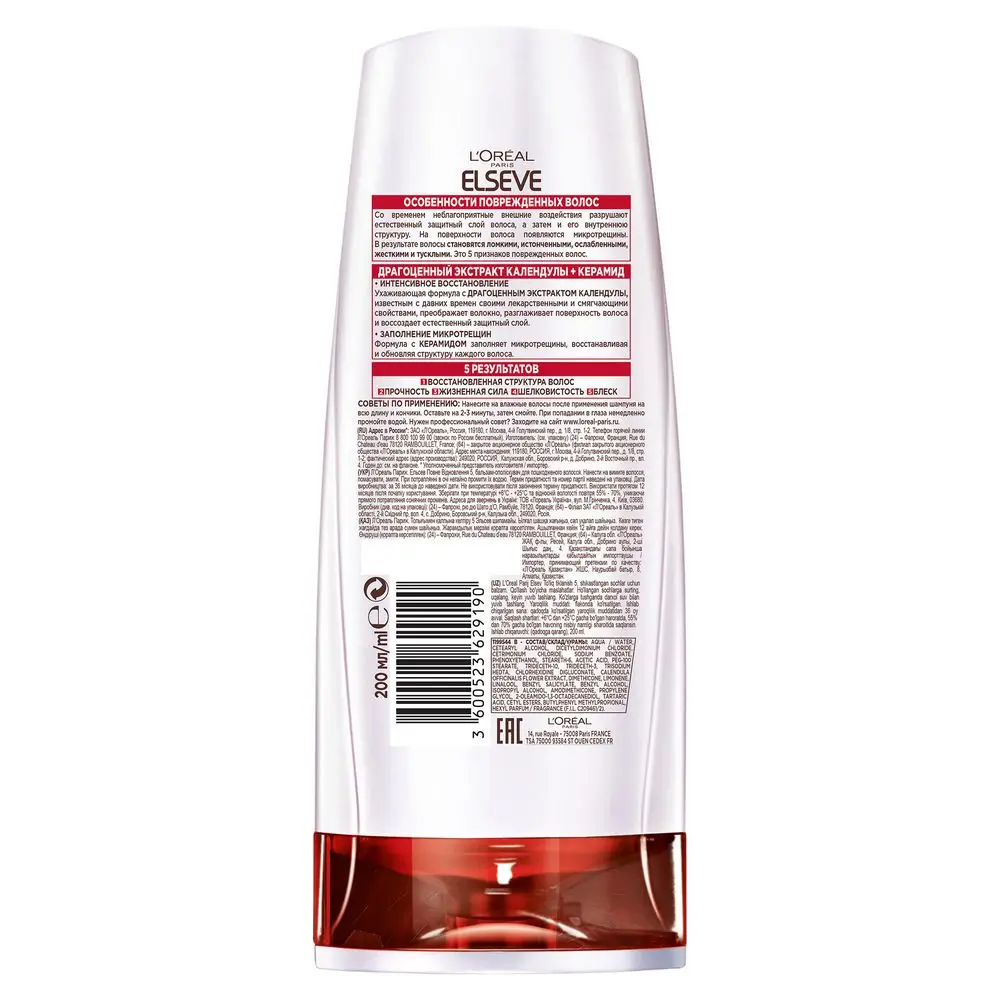 L'Oreal Paris Elseve lip hair &quotFull restoration of 5&quot for ослабленных or damaged 200 ml | Conditioners