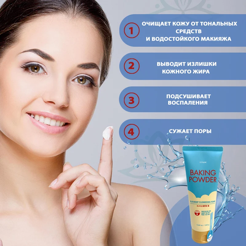 Очищающая пенка для снятия BB-крема и макияжа Etude House Baking Powder Pore Cleansing Foam. Корейская