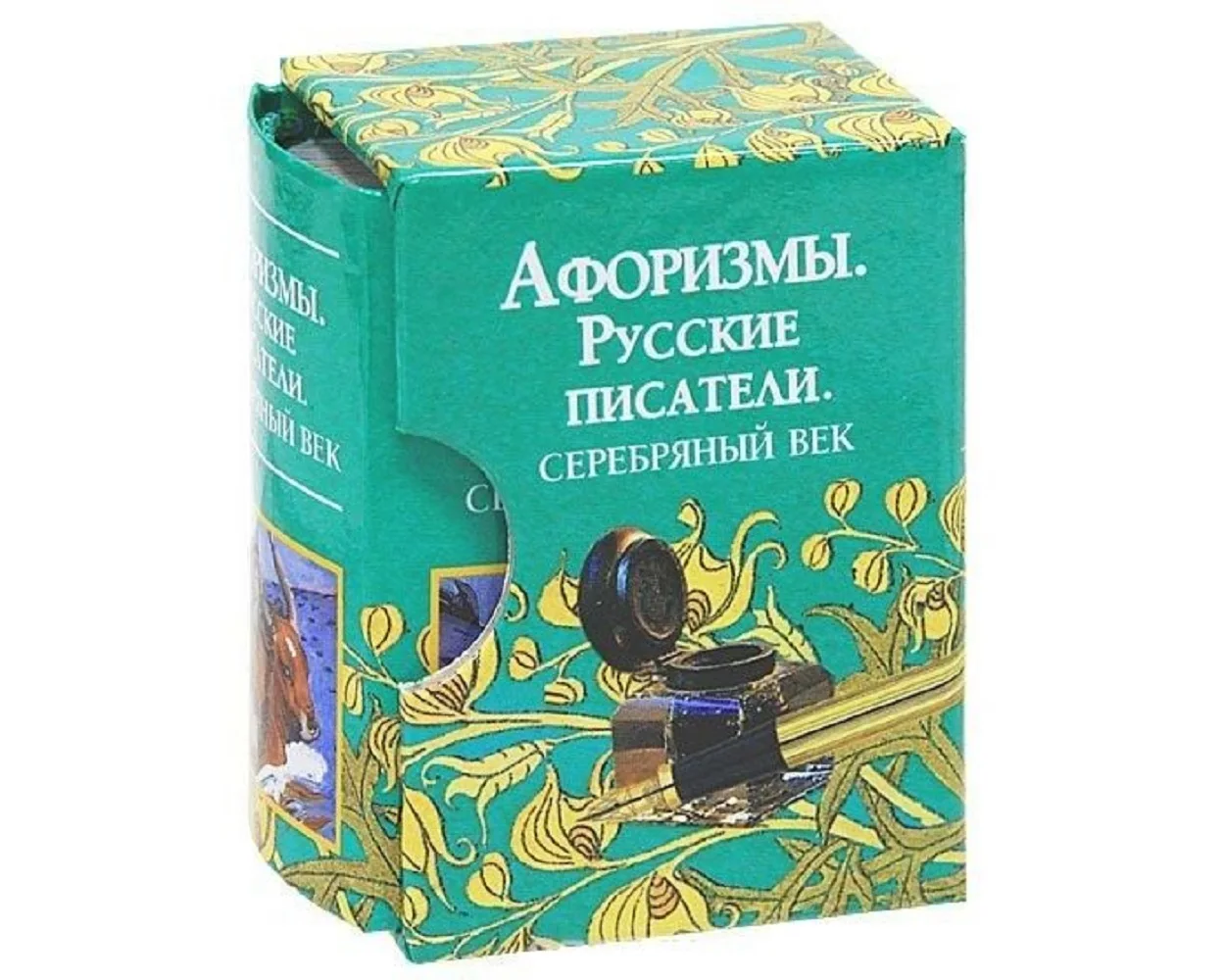 Современная русская мини-книга 2011