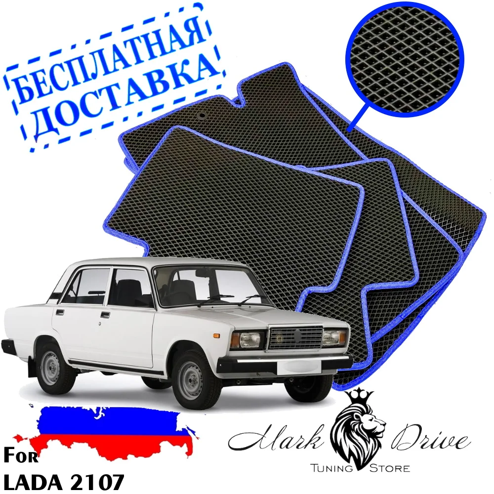 Для лада ваз 2107 мини ромб Коврики авто соты ева пена ячейки автомобильный коврик